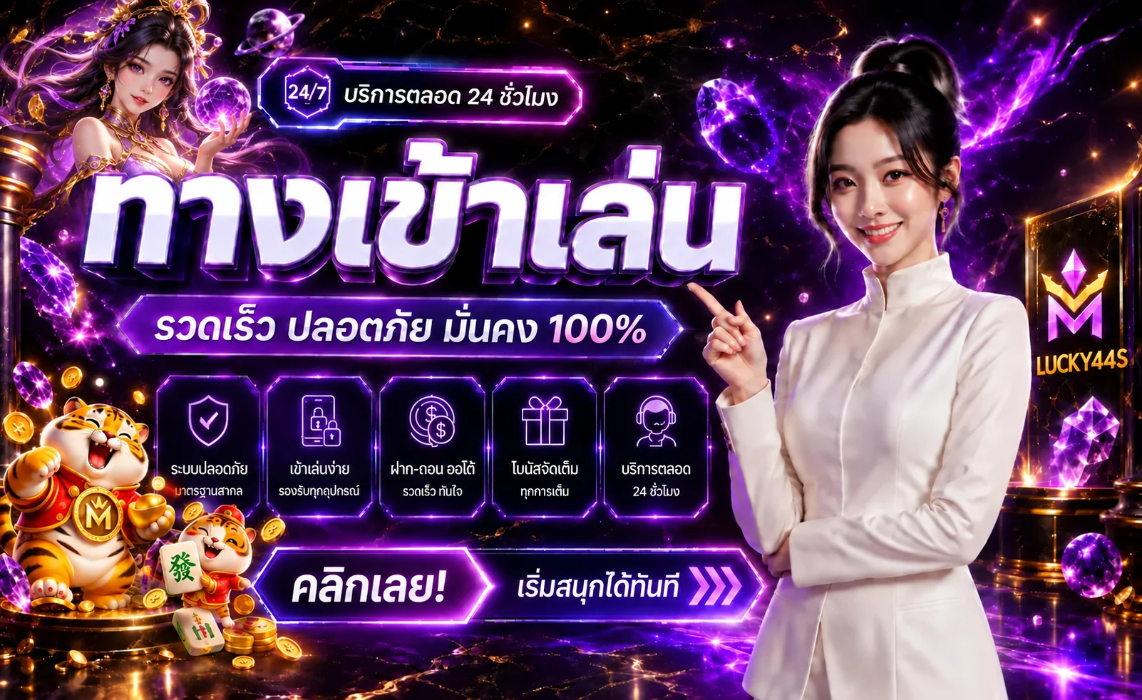 lucky44 banner